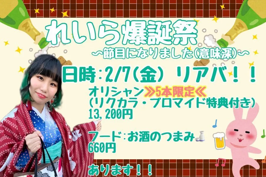 🌟アニソンバー銀河🌟@渋谷 恵比寿のコンカフェ@anisonbar_ginga