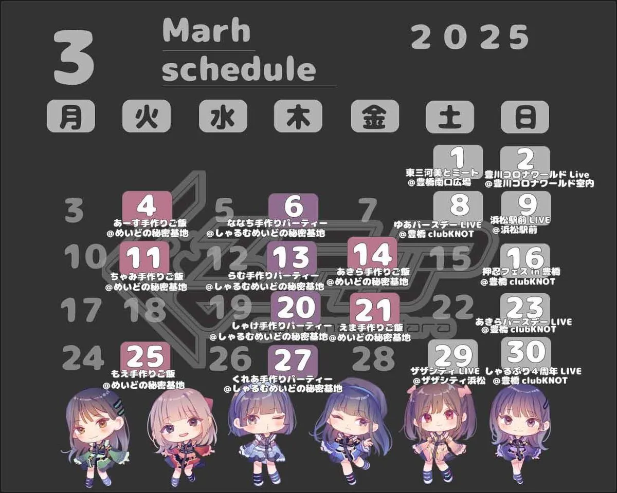 gurumaid=tiara/ぐるティア・穂の国娘。ぐるめいど隊@gurumeido