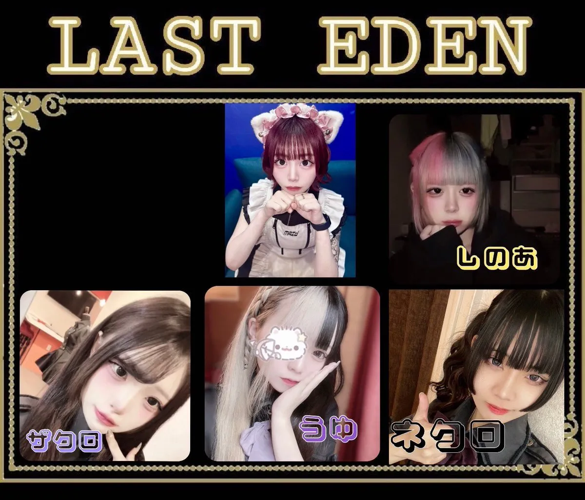 ラストエデン@名古屋コンカフェ@lasteden0114