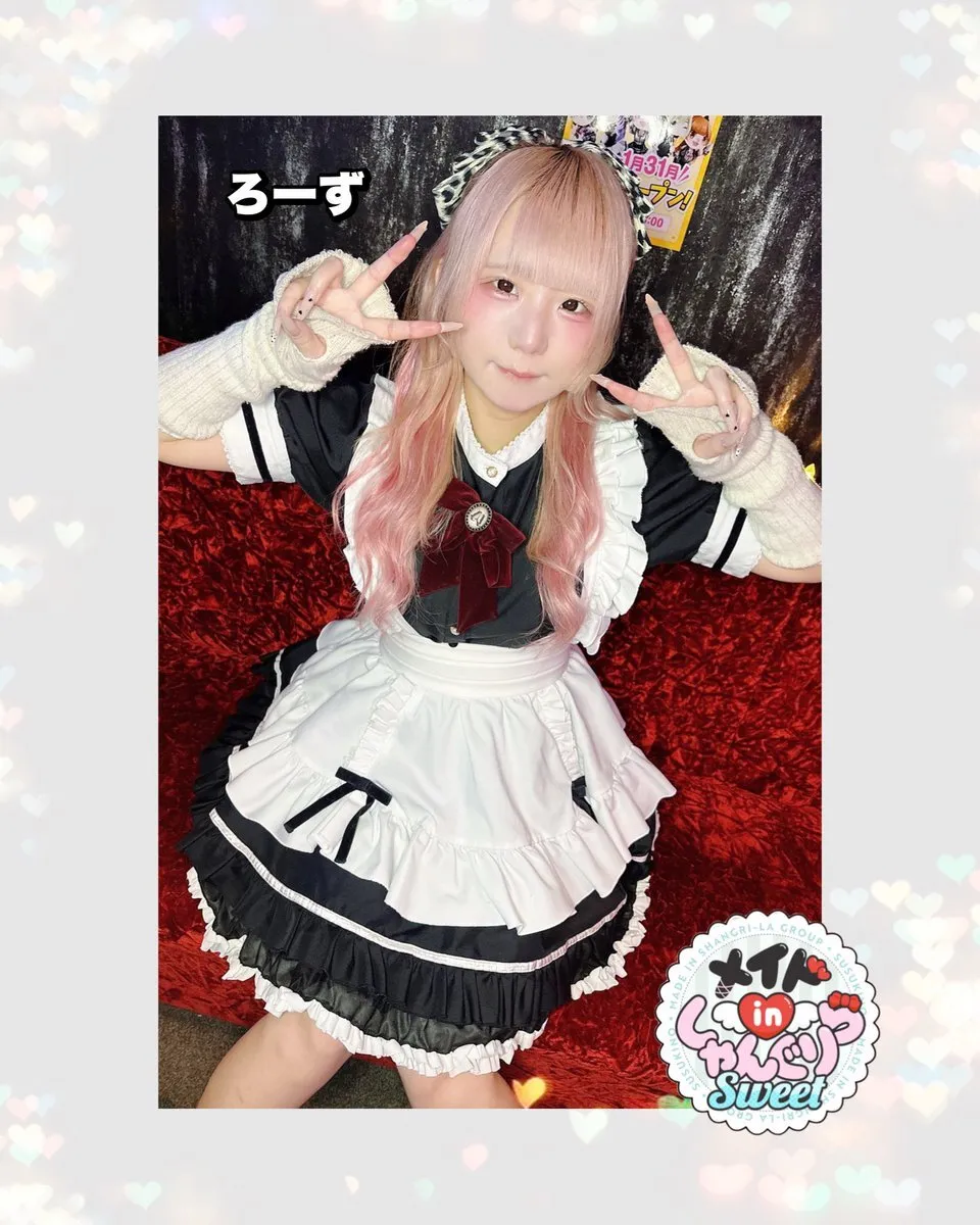 【メイド募集】メイドinしゃんぐりらSWEET@maidin_sweet