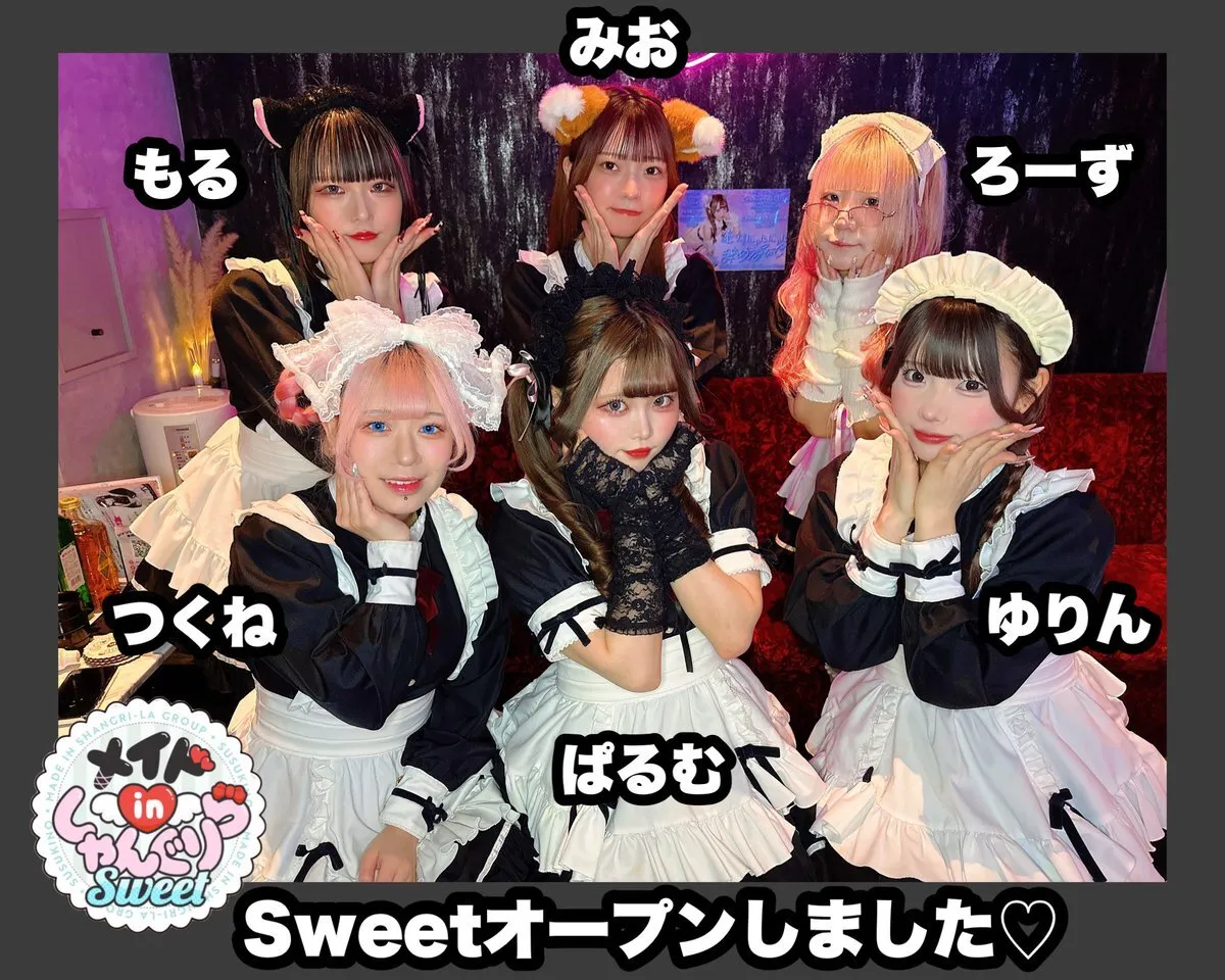 キャスト募集 メイドinしゃんぐりら 札幌すすきのコンカフェ@madeinshangrila