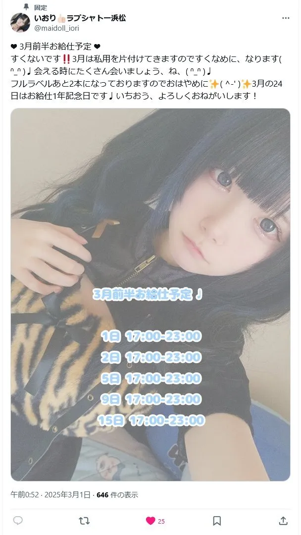 hirokazu@hirokazu_niwa
