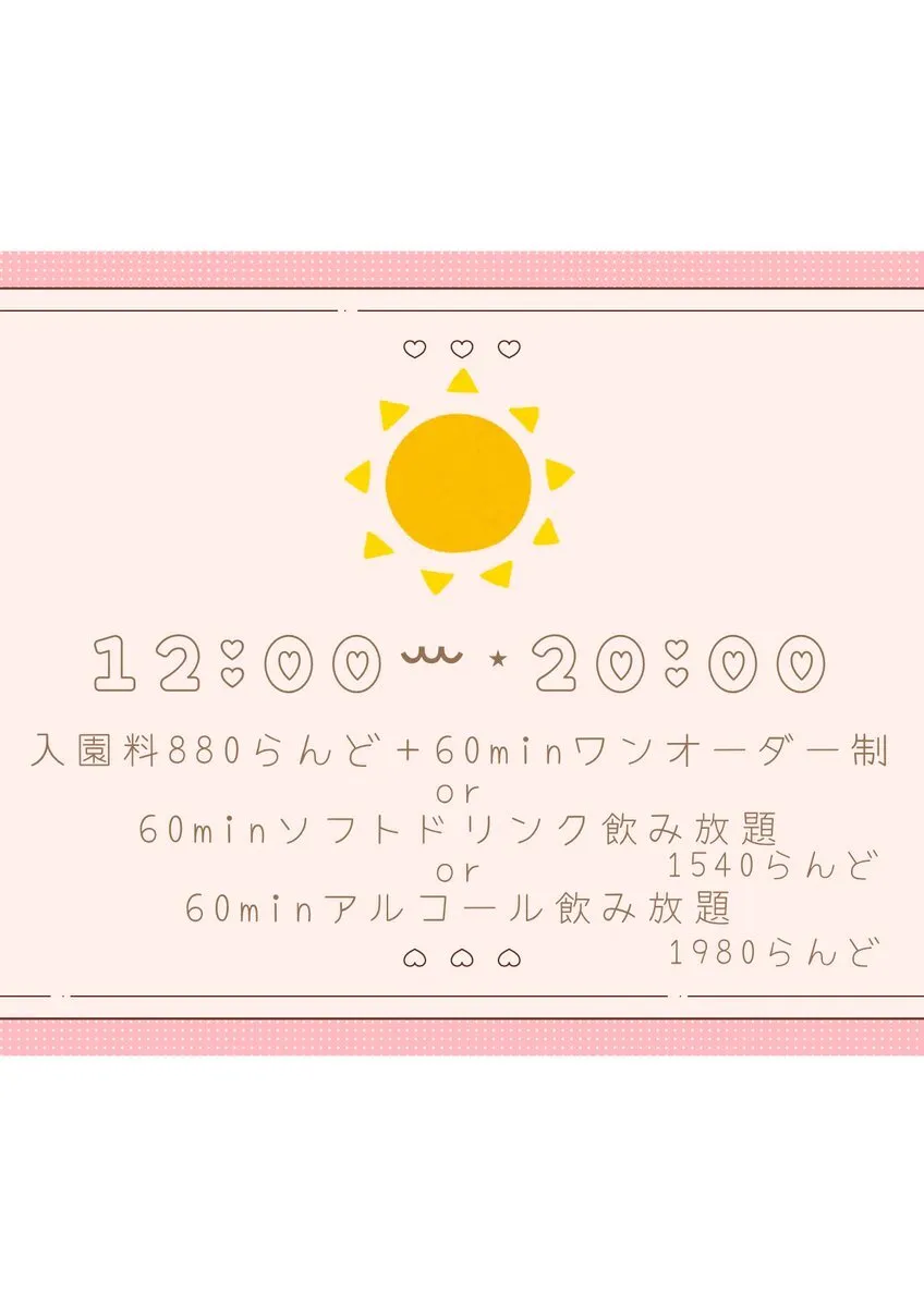 めいどらんど@maidland_1
