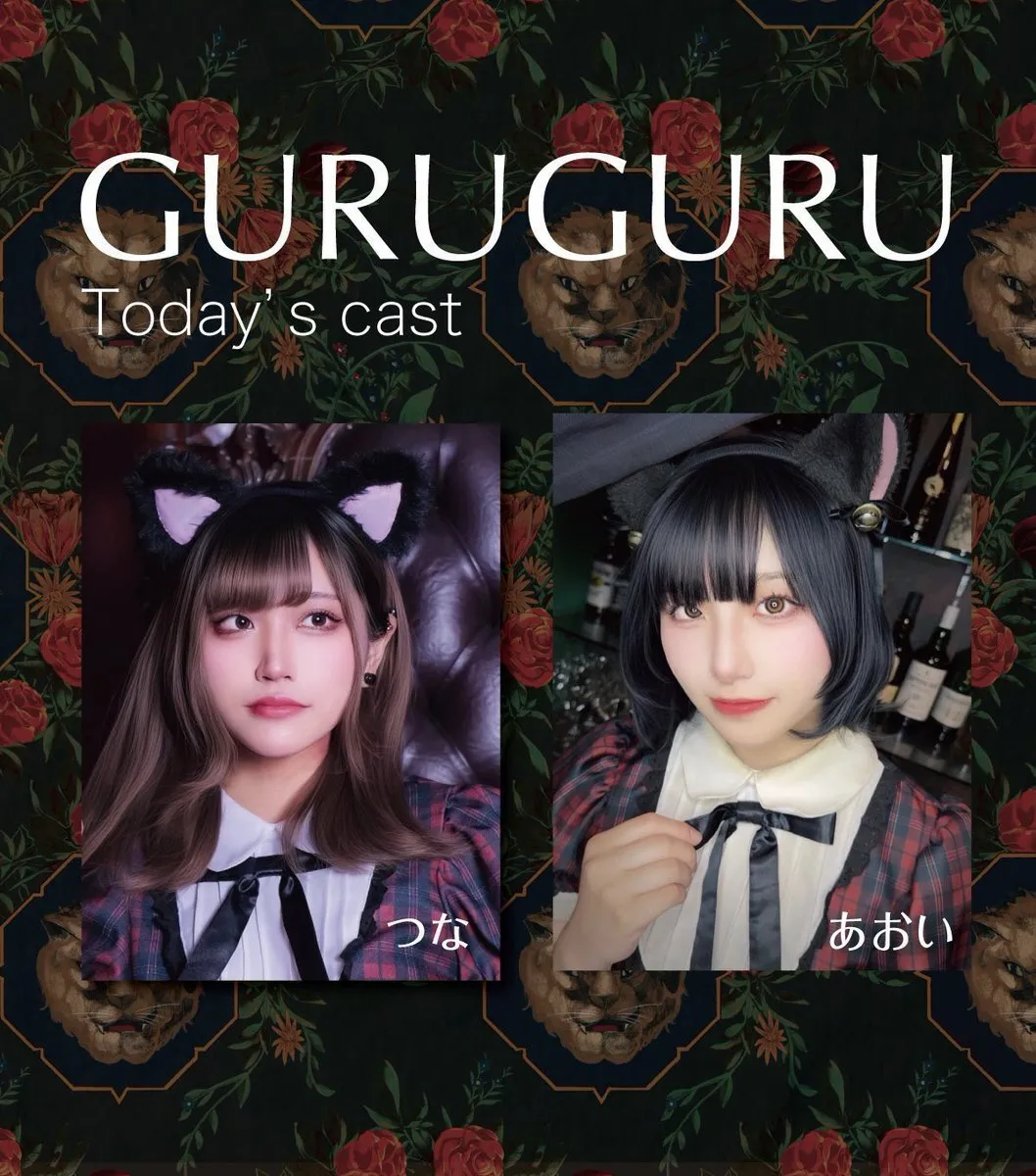 GURU GURU（グルグル）｜三ッ寺会館｜コンカフェ｜大阪｜アメ村@96guruguru96
