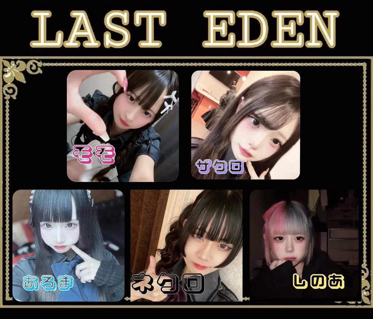 ラストエデン@名古屋コンカフェ@lasteden0114