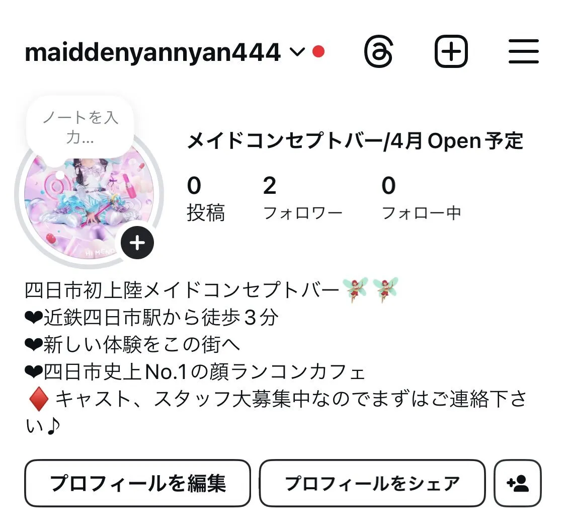 四日市メイドバーFLEX/4月Open予定@world_tcg777