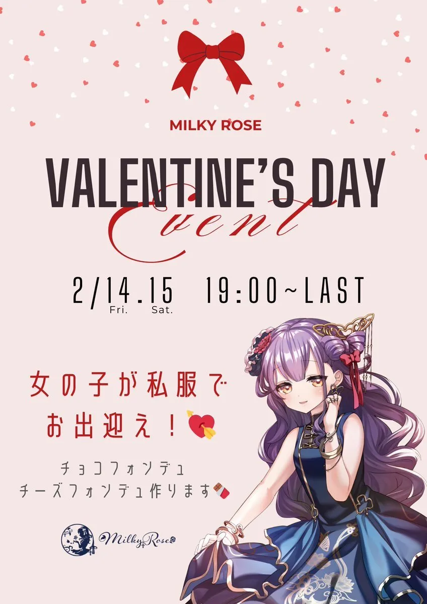 京都コンセプトバーMilkyRose🥀🐼@MilkyRose_3636