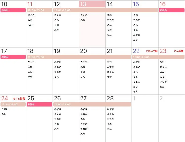 のわ☕️上野湯島コンカフェ@nowa_concafe