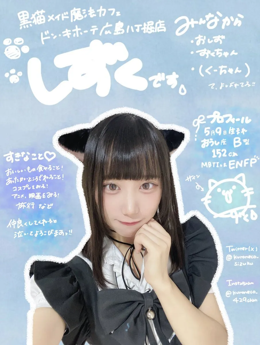 雫。@kuroneco_sizuku