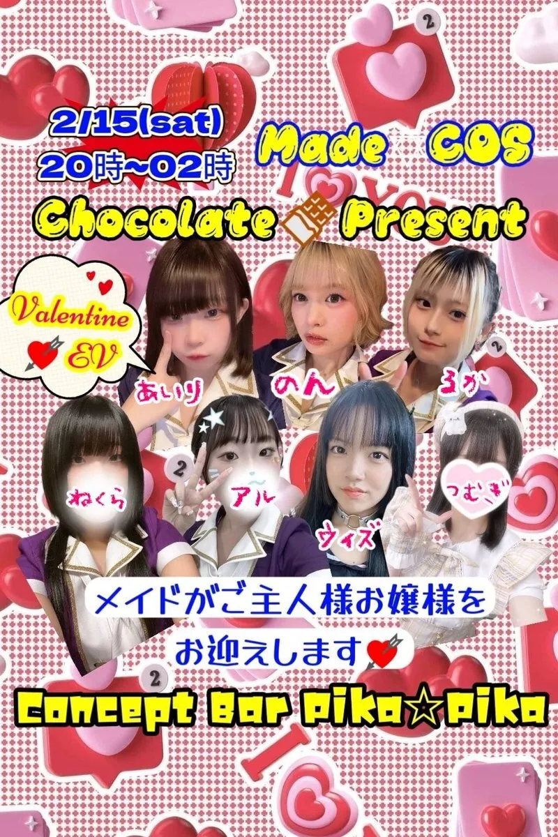 Concept Bar Pika★Pika@pikapika_0305