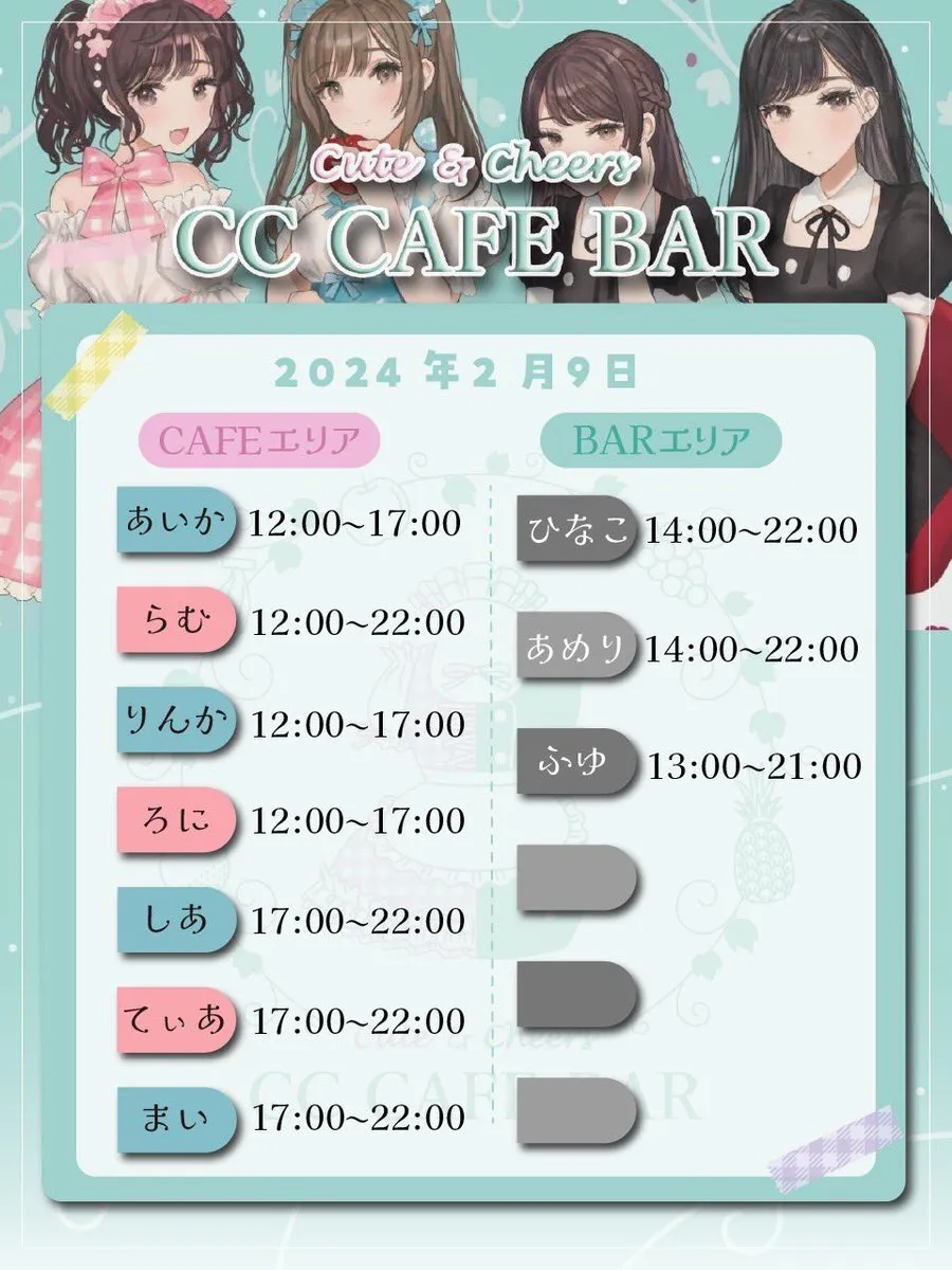 【キャストさん募集中】CCcafe&bar⭐新天地通店2F@ccc_cutecheers