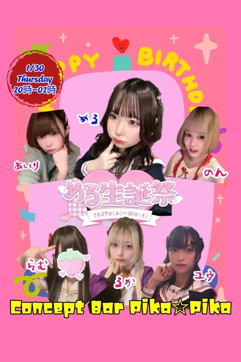 Concept Bar Pika★Pika@pikapika_0305