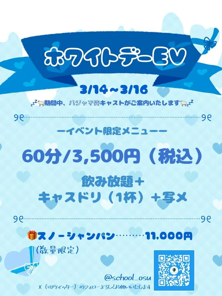 🎓SchoolMemory🎓（スクメモ）キャスト大募集中‼️@school_osu