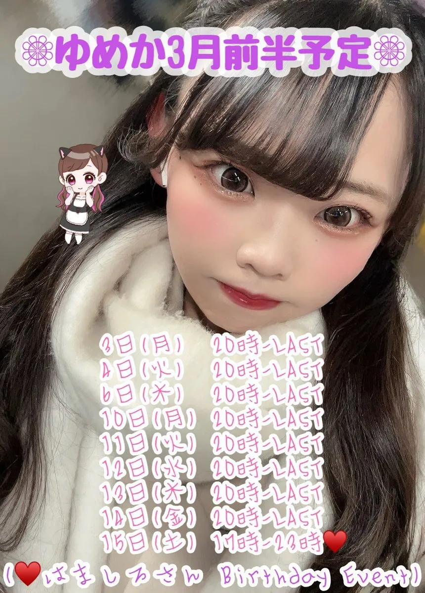 ゆめか🧸@eternal本店@yumeka_eternal1
