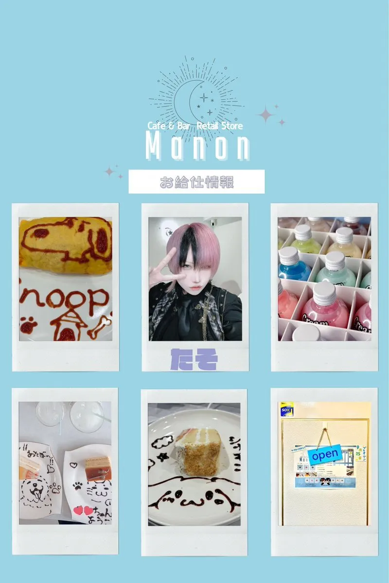 ☀️ Manon 🌙@cafe_manon