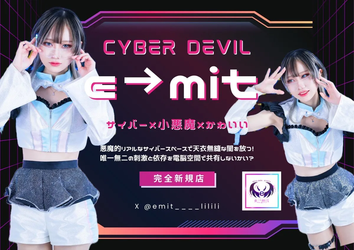 ⟬吉祥寺コンカフェ⟭ - ̗̀𖤐 e→mit(えみっと)⚡️@emit____lilili