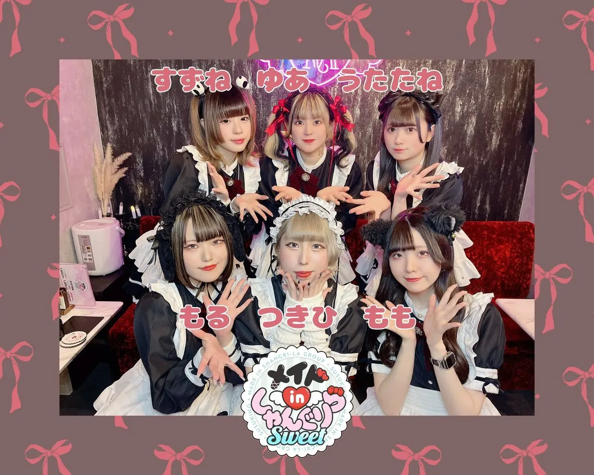 キャスト募集 メイドinしゃんぐりら 札幌すすきのコンカフェ@madeinshangrila