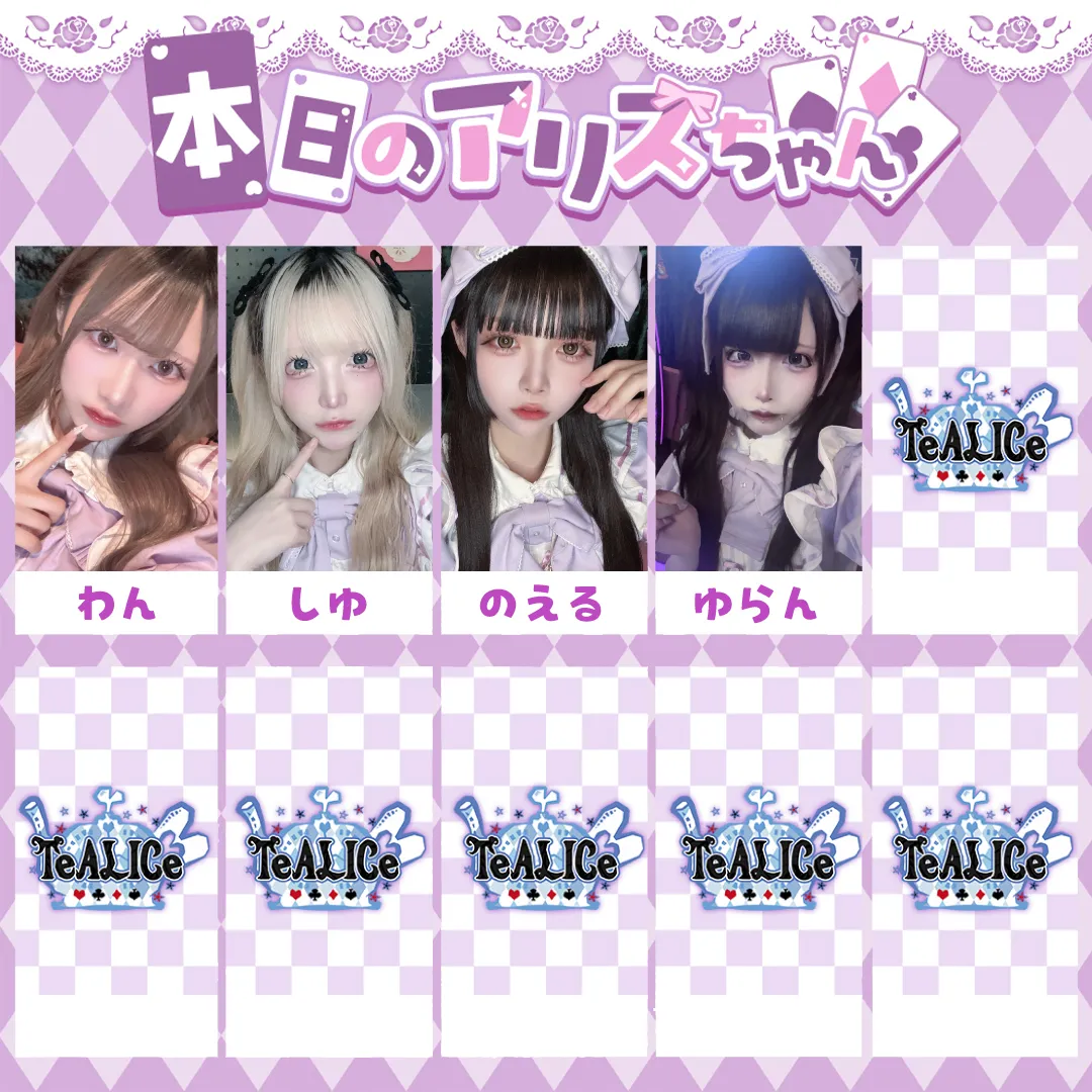 TeALICe (てぃありす)@TeALICe_cafe