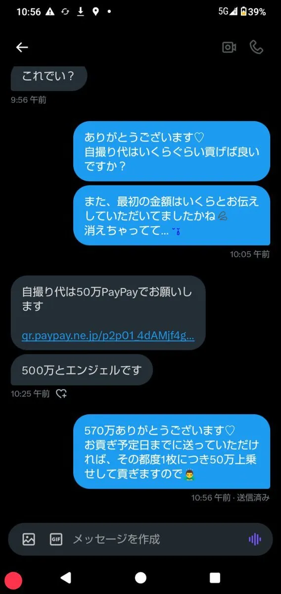 貢ぎ・財布・ATMマゾ@MitsugiatmSaifu