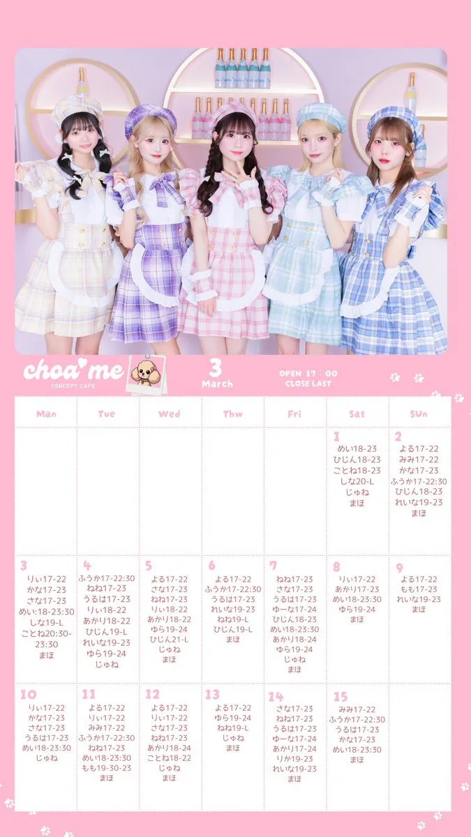 choa me🐩💗【韓国アイドルコンセプトカフェ】@choa_me0628