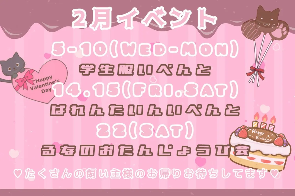 小岩 Cafe&Bar Nya&Co. 本店@cafe_bar_NyanCo