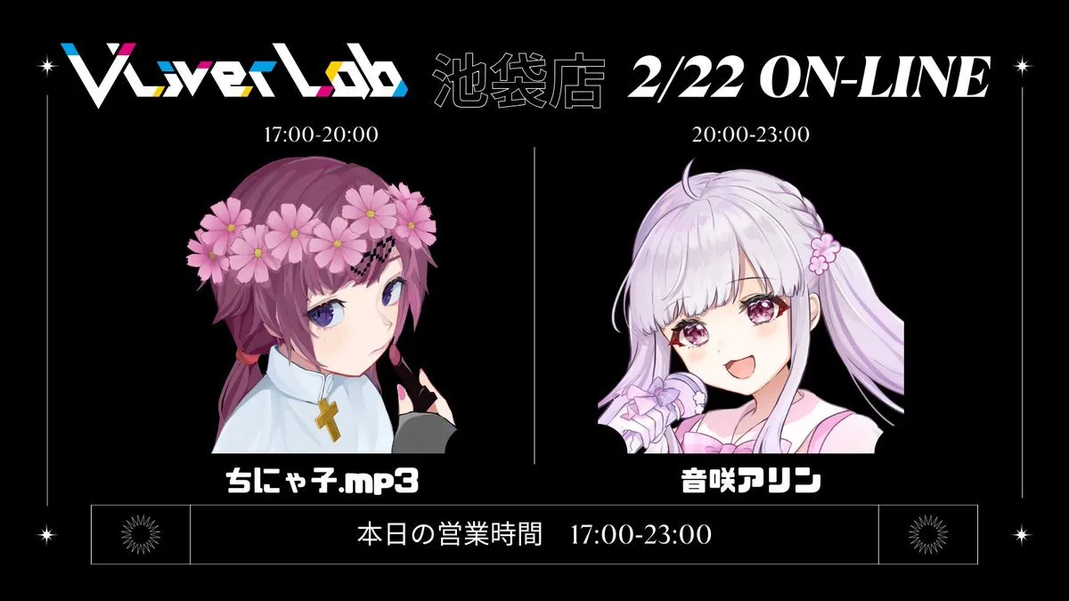 VLiverLab. Vliverと飲める店🌟@vliver_lab