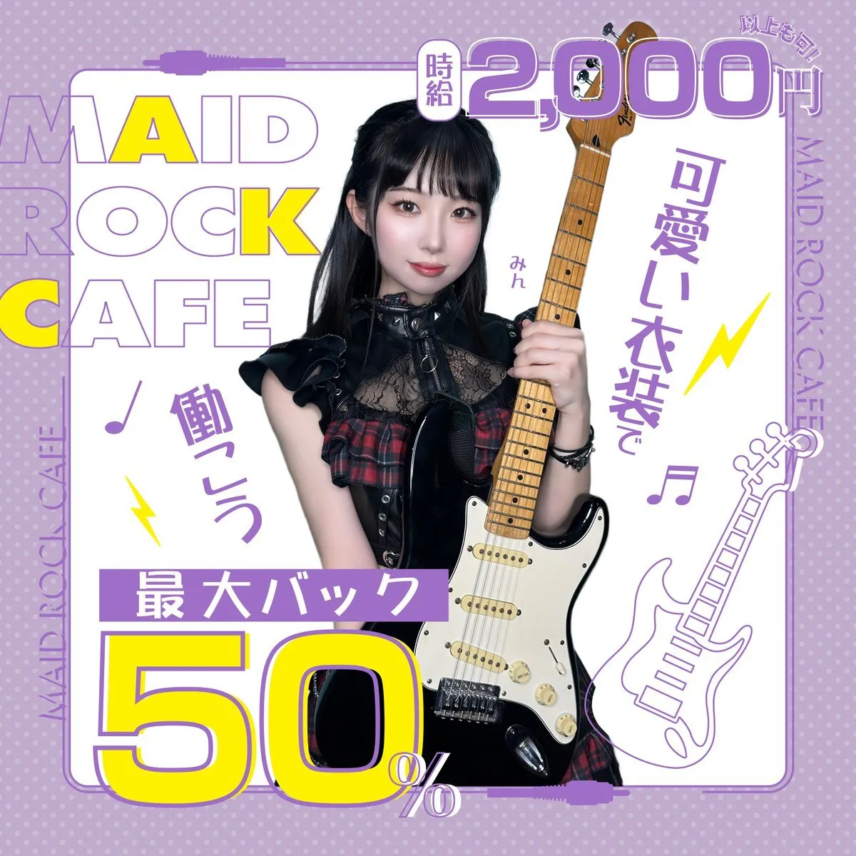 メイドロックカフェ大阪@mrc_osaka
