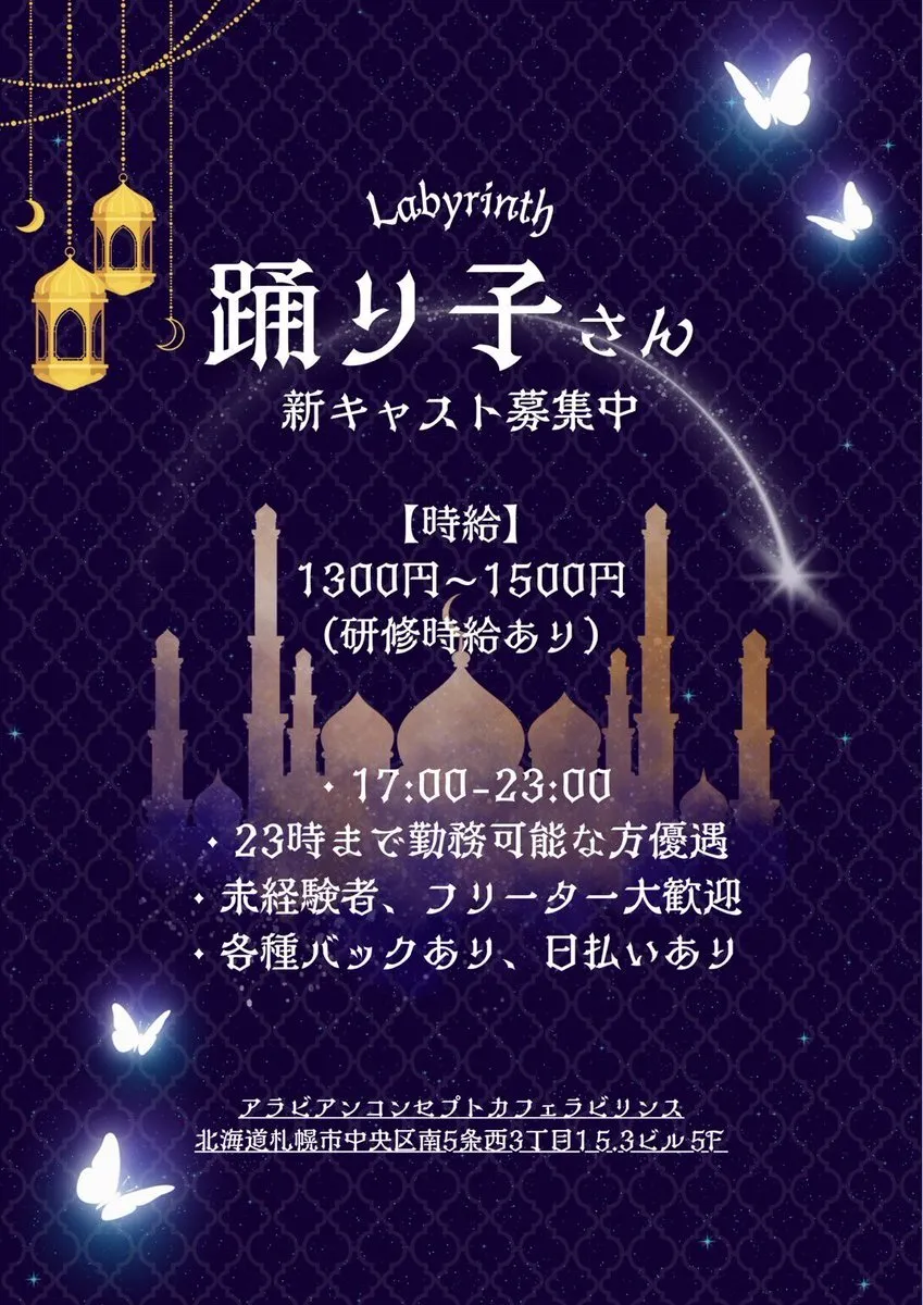 7/20オープン＠アラビアンコンセプトカフェ【ラビリンス】@labyrinth_cafe