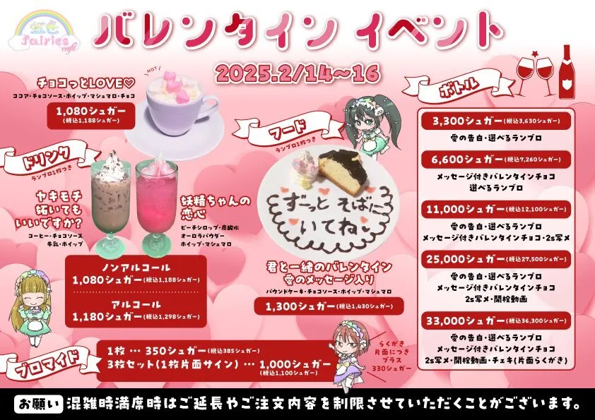 虹色fairies cafe🌈キャスト募集中🧚🏻‍♀️@nijicafe_osu03