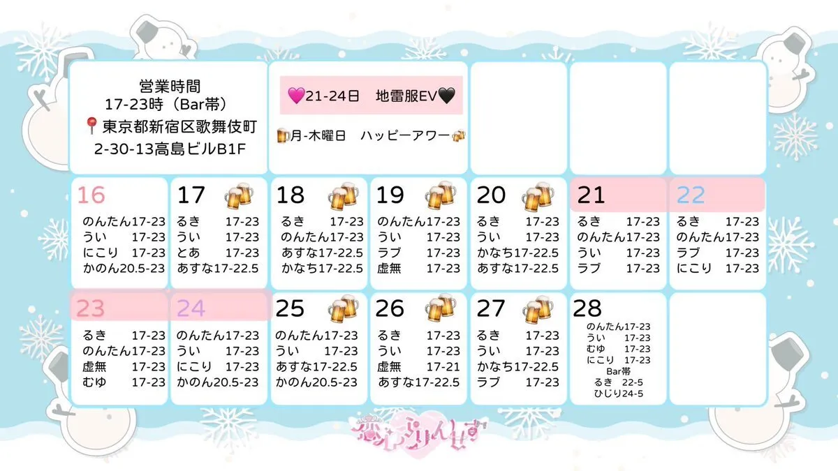 恋心ぷりんせす💍/歌舞伎町コンカフェ@koipuri_cafe