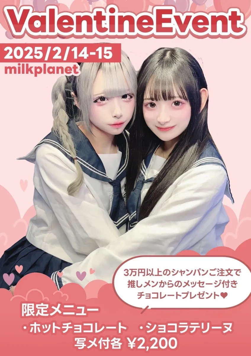 【みるぷら】milkplanet【コンカフェ】@milkplanet_cafe