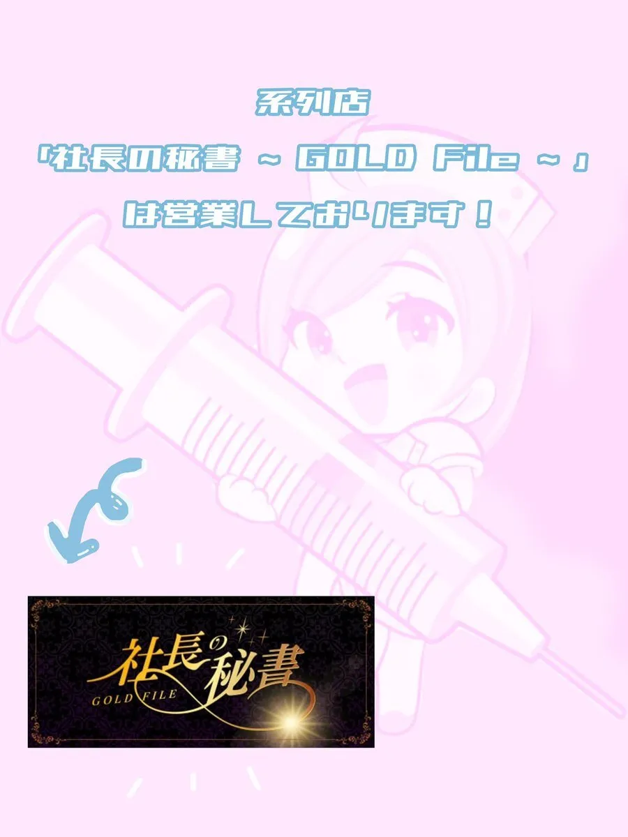 神戸Nightクリニック@Night5699262170