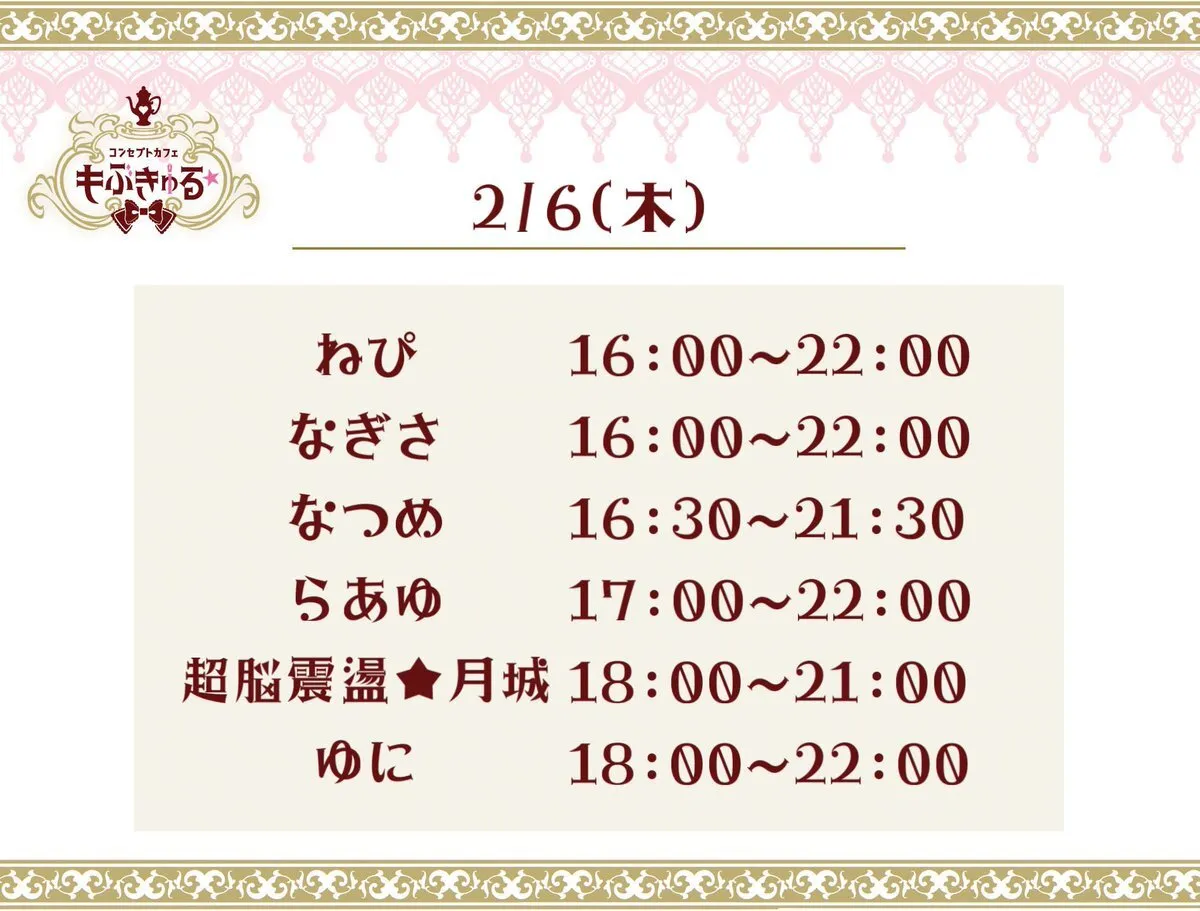 もぶきゅる🌳岐阜コンカフェ 【キャストさん・キッチンさん募集中🌳】@mobukyuru_gifu