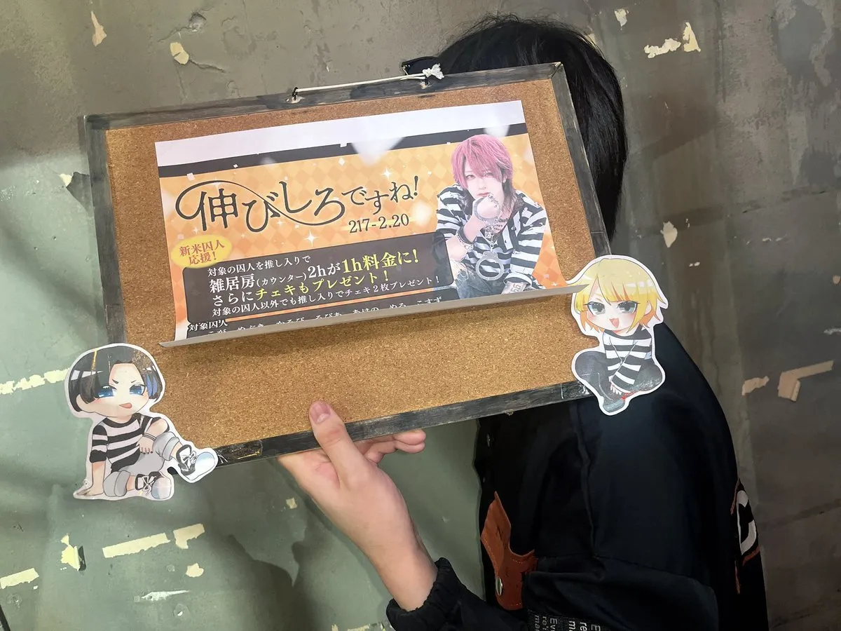 プリズンカフェ-秋葉原メンズコンカフェ-@prison_akb