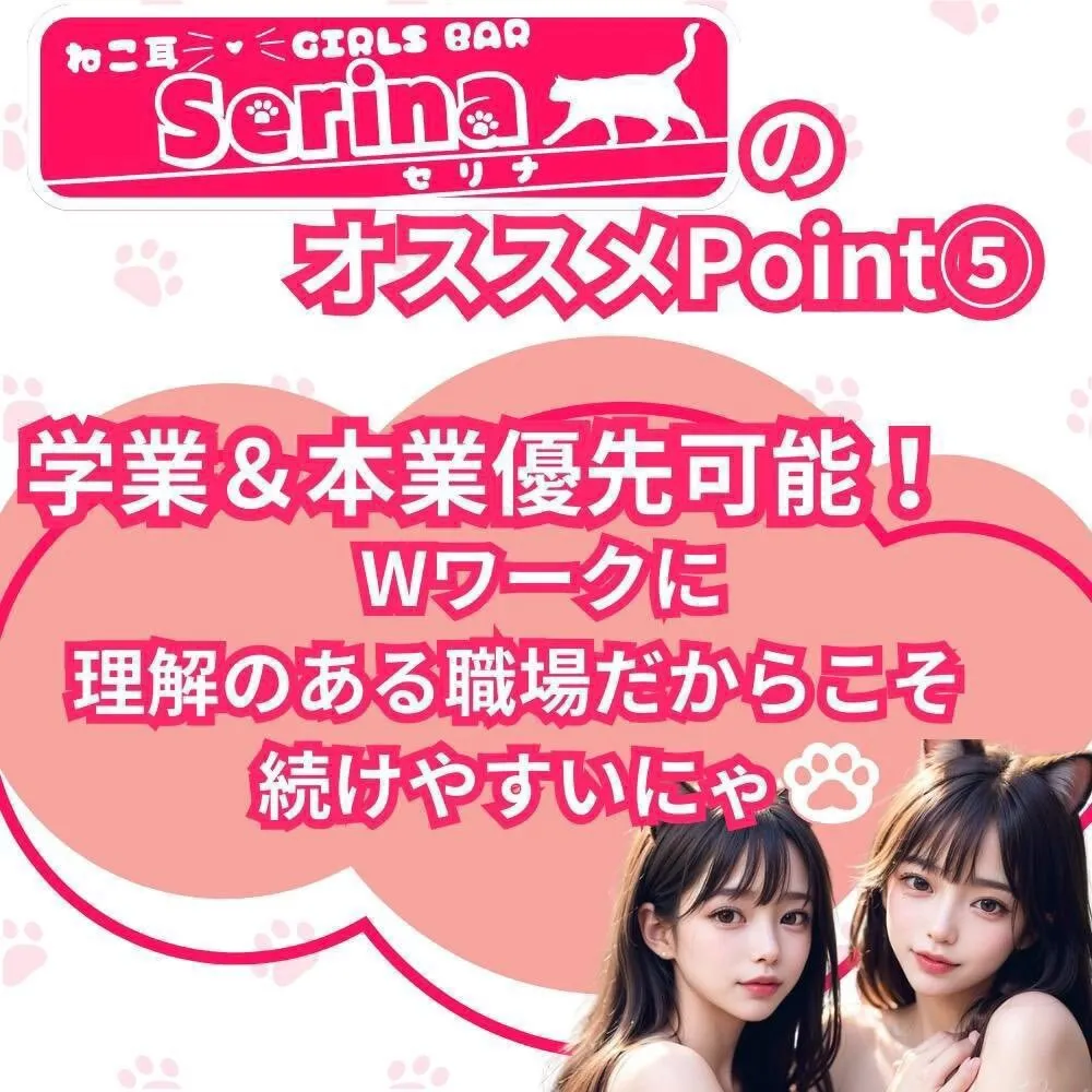 猫耳×GIRLS BAR💗🐈Ｓｅｒｉｎａ🐈💗@girlsbar_serina