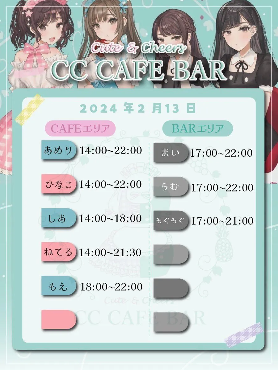 【キャストさん募集中】CCcafe&bar⭐新天地通店2F@ccc_cutecheers