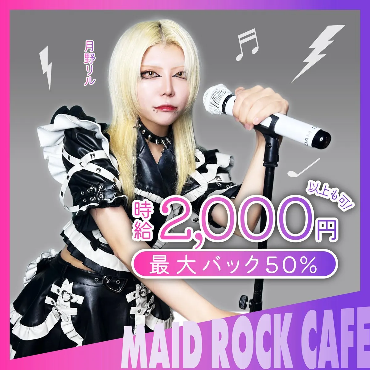 メイドロックカフェ大阪@mrc_osaka